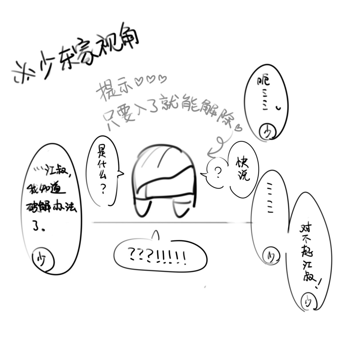 这边堆一下 #燕云十六声