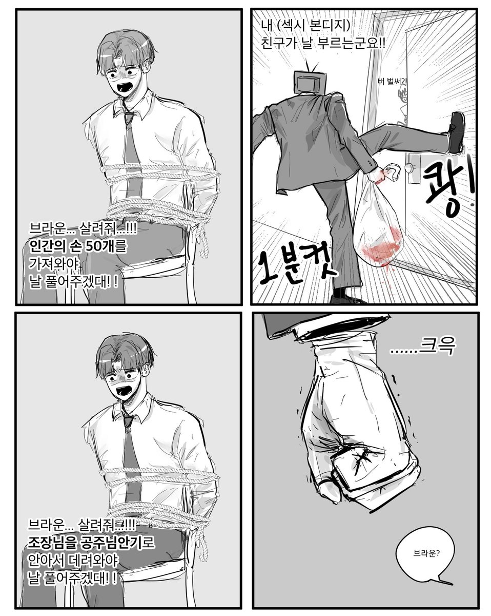 #블솔 #블솔잫

영원히 조장님을 견제하고 혐오해라 티브이