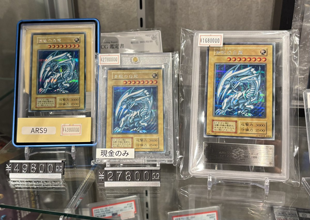 VALUABLE CARD TOKYO 緊急入荷?】 ／ ?青眼の白龍 初期シークレット 