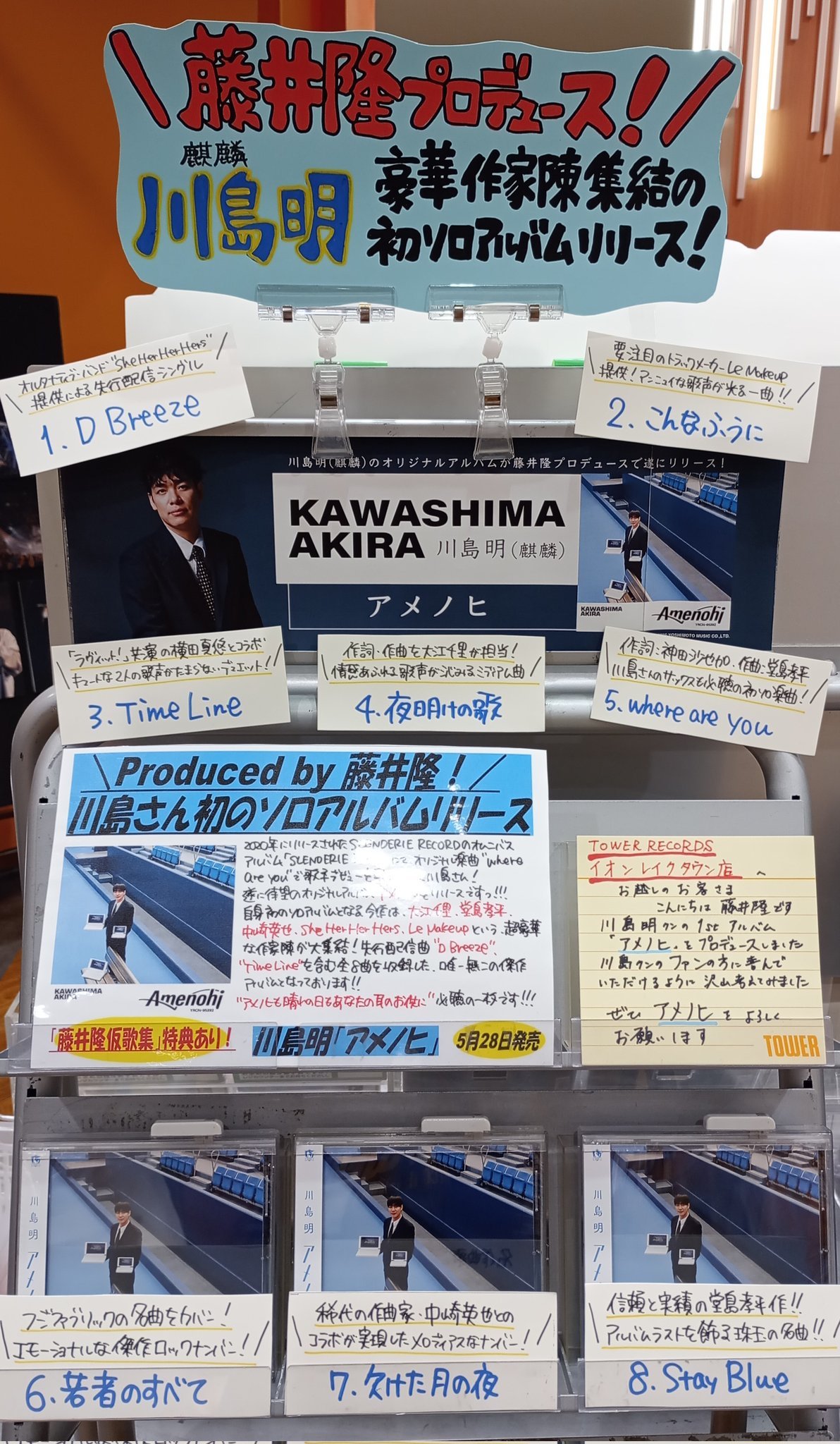 タワーレコード イオンレイクタウン店 on X: 