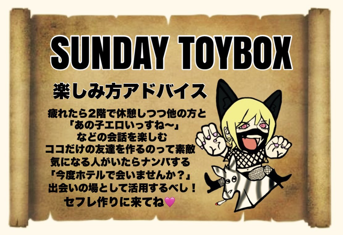 SUNDAY TOYBOX (@sunday_toybox) on Twitter photo 