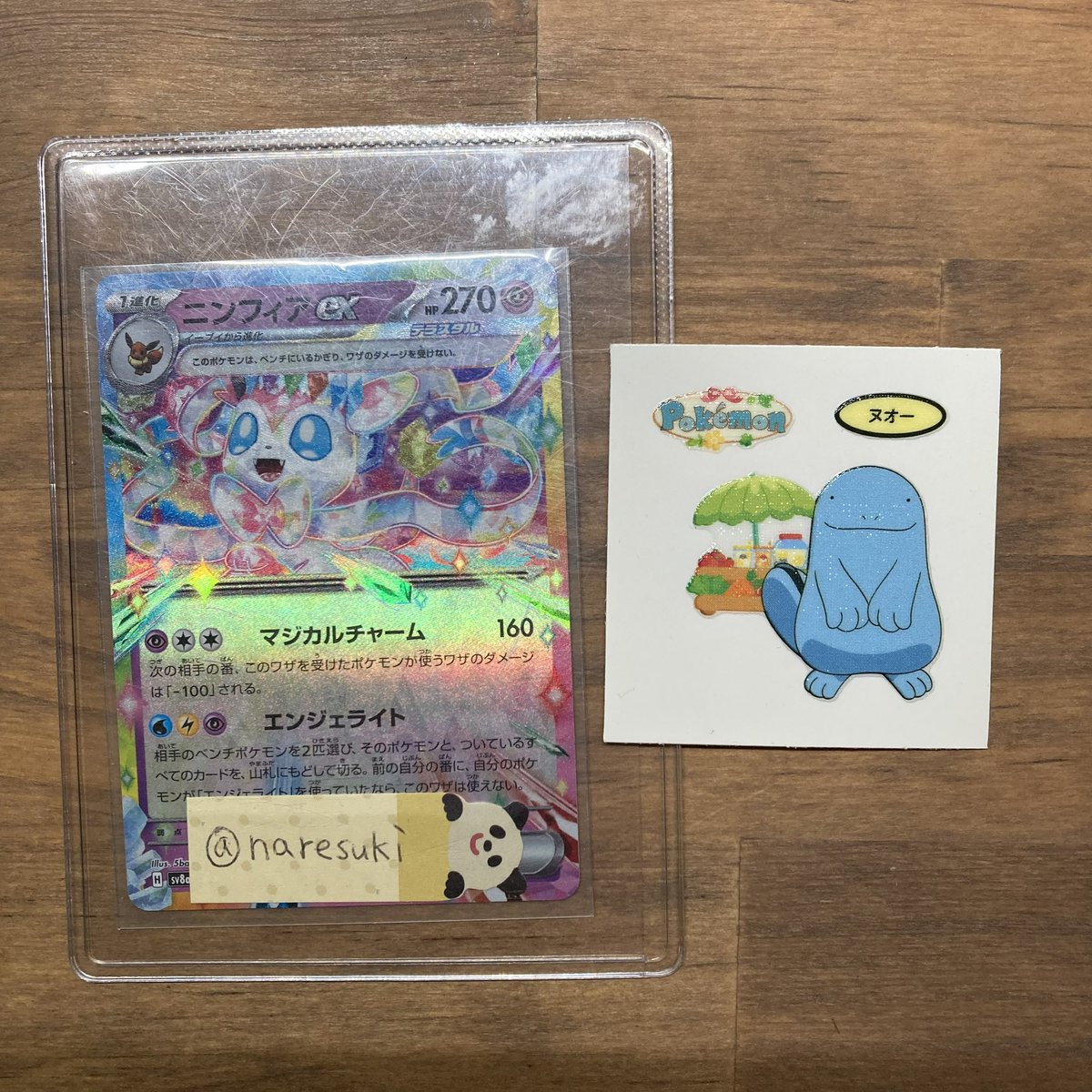 のあ/お取引メインです🦊 tweet media