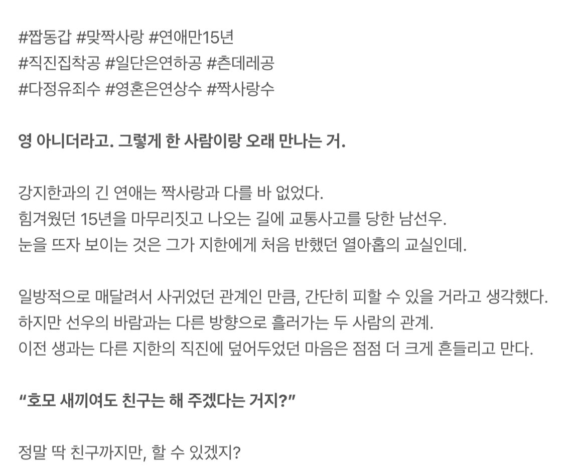 6월 2일 <이번 생은 친구까지만!>이 e북으로 출간됩니다.

2000년대로 돌아간 청게 감성에🌿
30대 후회공이 1020 직진공 되는 이야기!

🍀RT 2분께 전권 선물 (~6/2)
🍀연재분 100화 이상 인증 주신 5분께 전권 선물 (선착순)

쿠폰은 출간일에 보내드릴게요.
시원한 여름 되세용 ๑ᵔ⩊ᵔ๑