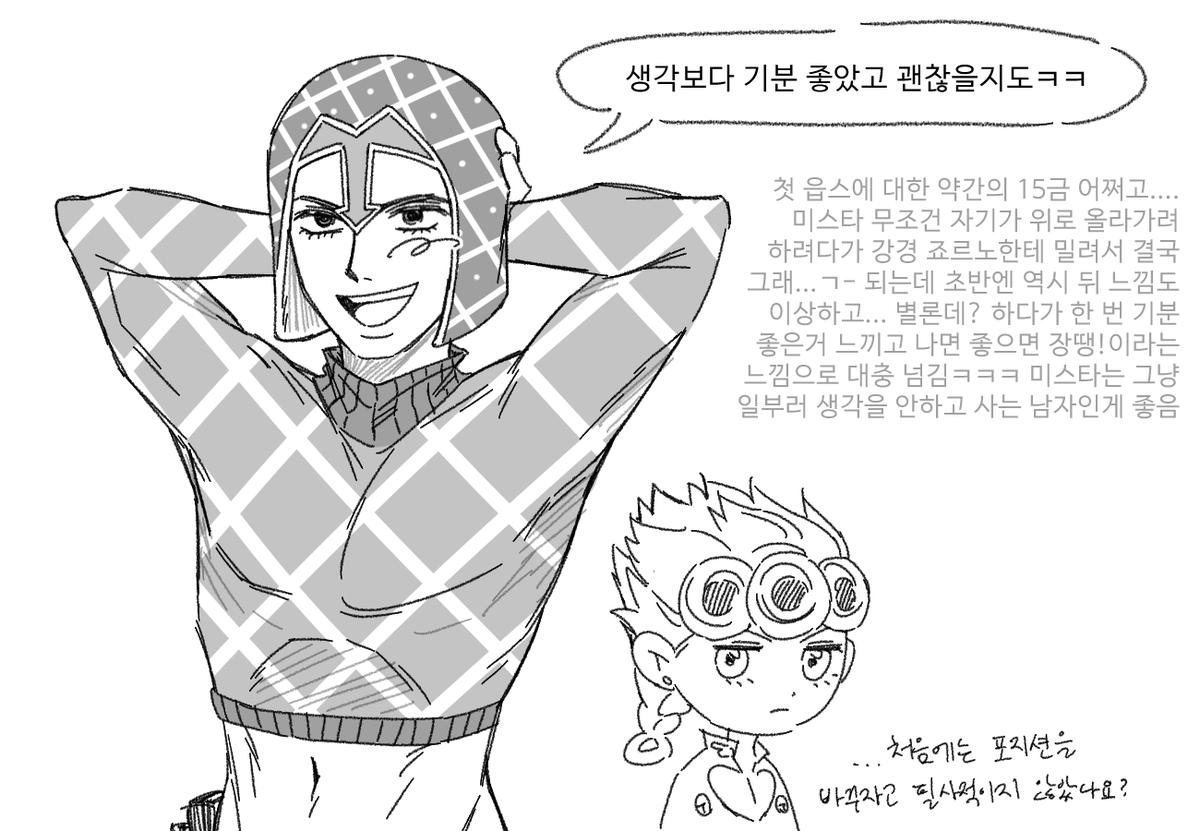 죠르미스... 첫읍스라는건 참 언제나 재밌는 소재네요