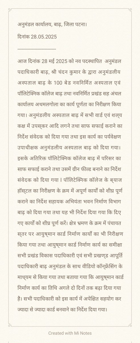sdm_barh's tweet photo. नव पदस्थापित अनुमंडल पदाधिकारी बाढ़ श्री चंदन कुमार द्वारा विभिन्न स्थलों पर निरीक्षण किया गया https://t.co/aGVo5XAatv