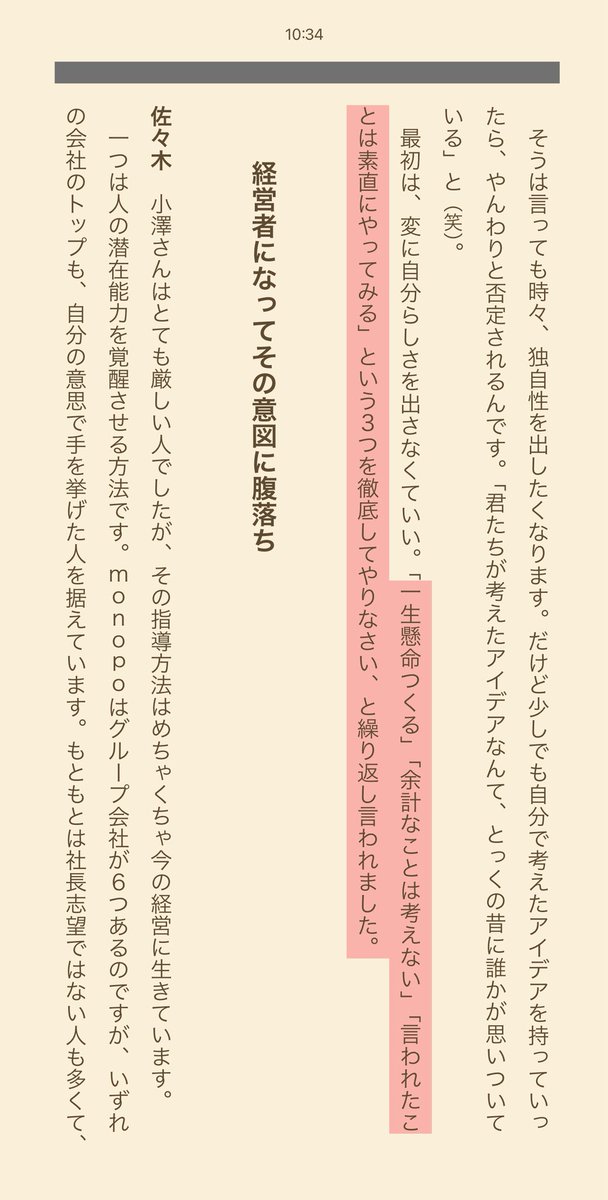 井口隆二｜メンタルスグミル tweet media