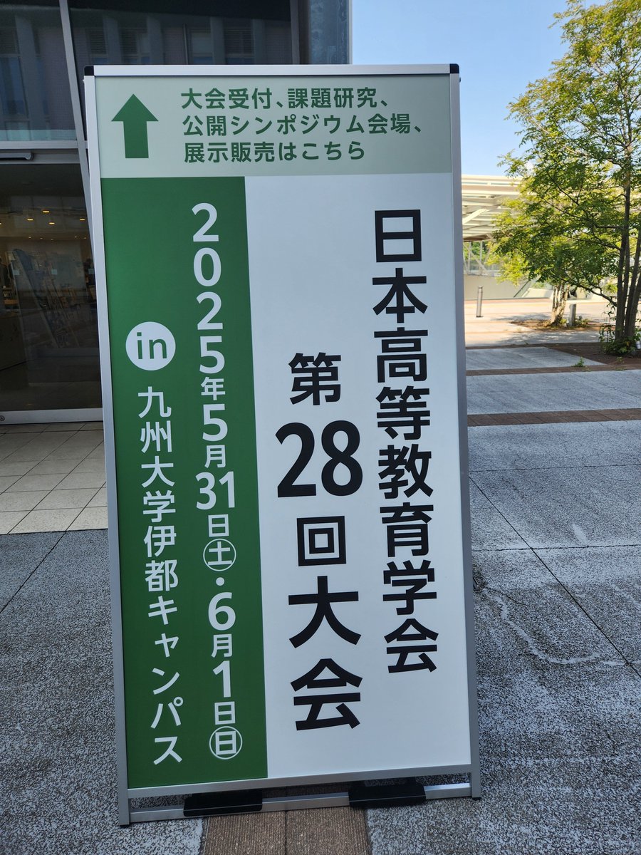 tk203444's tweet photo. 本日から明日まで、九州大学伊都キャンパスで開かれる高等教育学会第28回大会にて、書籍販売を行っております✨
たくさんの新刊とお得なチラシをご用意しておりますので、ぜひお立ち寄りください！ https://t.co/DjsjuBVF0R