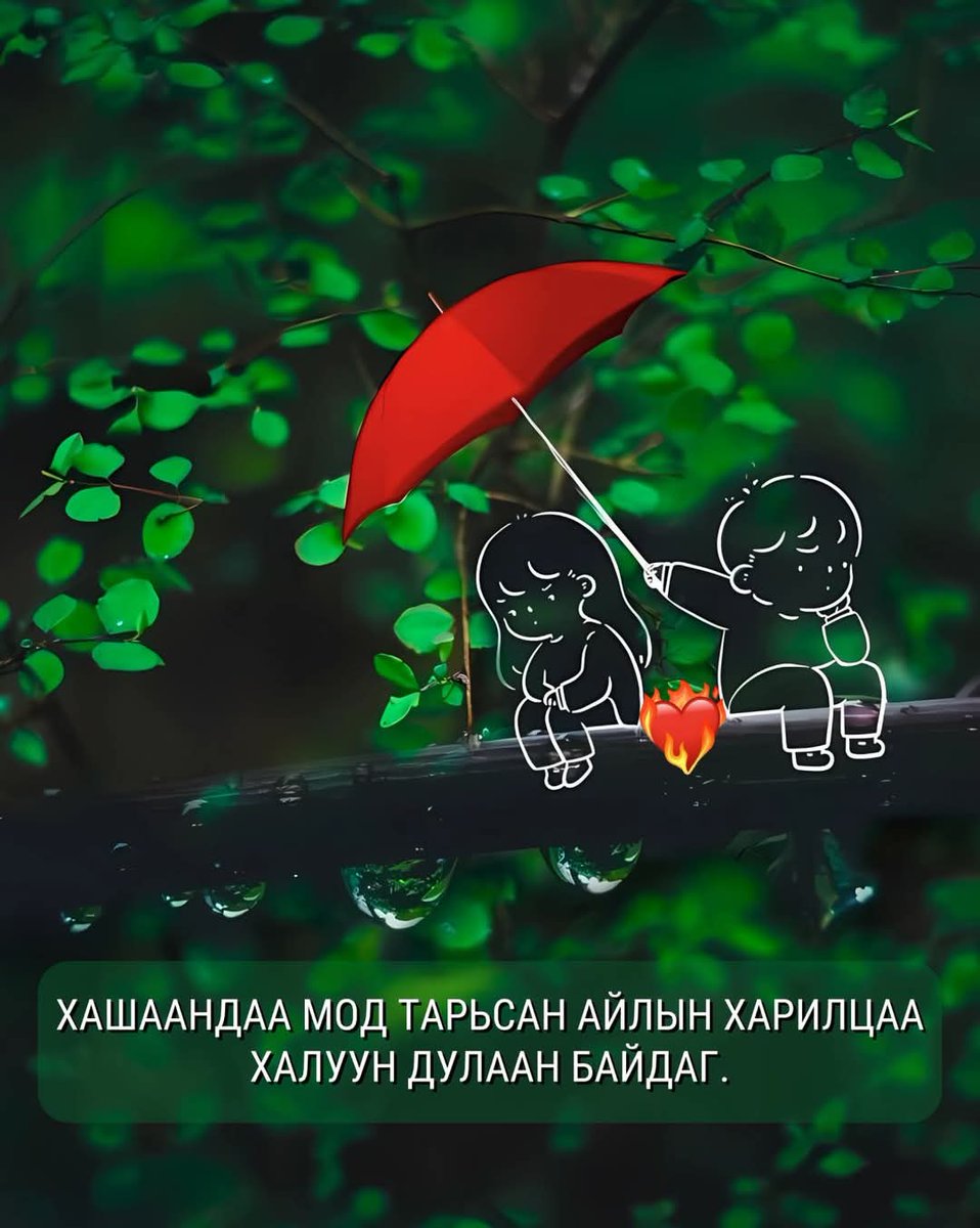 Экологийн цагдаагийн алба tweet media