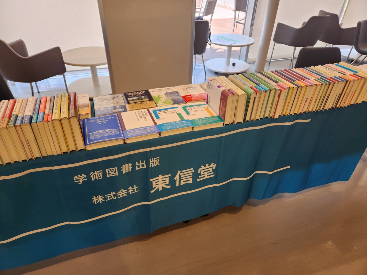 tk203444's tweet photo. 本日から明日まで、九州大学伊都キャンパスで開かれる高等教育学会第28回大会にて、書籍販売を行っております✨
たくさんの新刊とお得なチラシをご用意しておりますので、ぜひお立ち寄りください！ https://t.co/DjsjuBVF0R