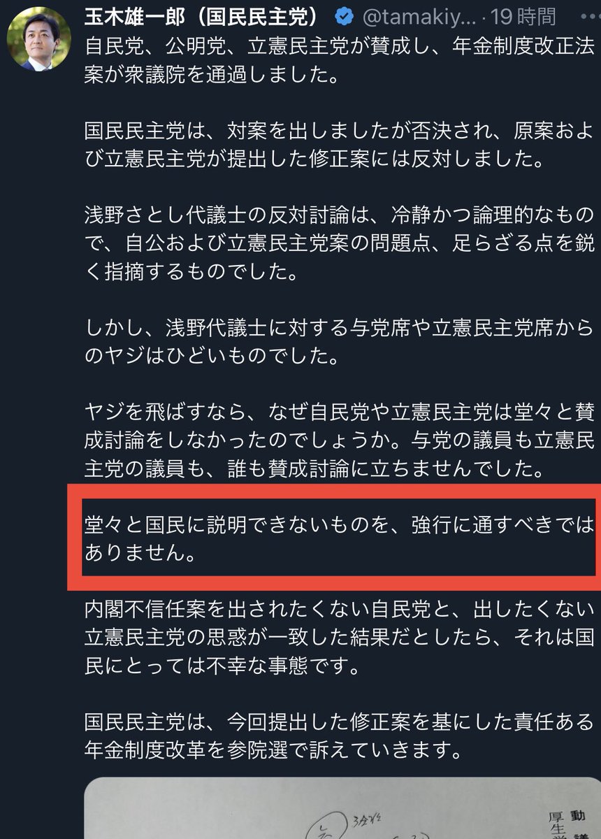 ジョー (@doreikaihoujp) on Twitter photo <a href="/CRNK_HZ/">国賊討伐! 統一教会と竹中平蔵の犬、自民党を日本から叩き出せ!!</a> これ見てくださいw
赤い四角の文章を。
だけど、この議員任期延長の件を玉木さんはポストしませんw
さっそく矛盾していますw <a href="/CRNK_HZ/">国賊討伐! 統一教会と竹中平蔵の犬、自民党を日本から叩き出せ!!</a> これ見てくださいw
赤い四角の文章を。
だけど、この議員任期延長の件を玉木さんはポストしませんw
さっそく矛盾していますw