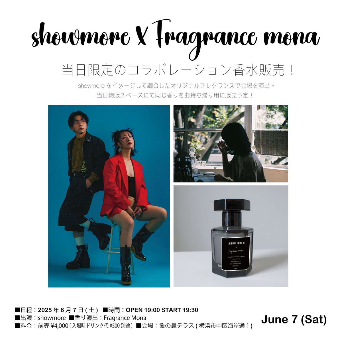NEWS? 6/7(土) #showmore Rainy Night Liveにて 調香師Fragrance Mona 