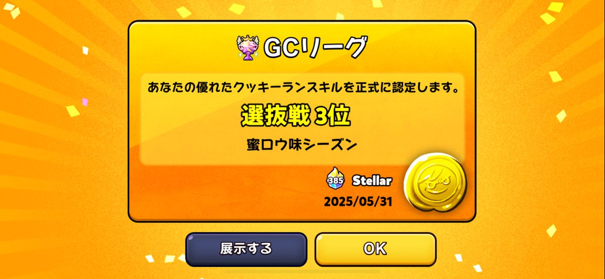 Stellar_glasste's tweet photo. 10位らしいです https://t.co/ZuTyAlD1gD