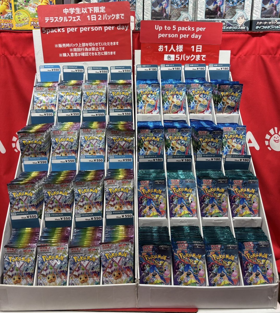 商品情報】 1Fレジ前にて 💫バトルパートナーズ💫 🌴楽園ドラゴーナ