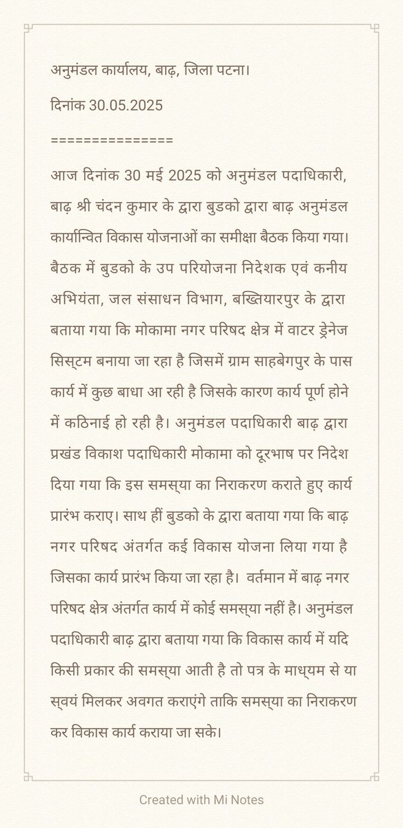 sdm_barh's tweet photo. अनुमंडल पदाधिकारी बाढ़ के द्वारा बुडको द्वारा बाजार कार्यान्वित विकास योजनाओं का समीक्षा बैठक किया गया। https://t.co/6oKhKQgU2W