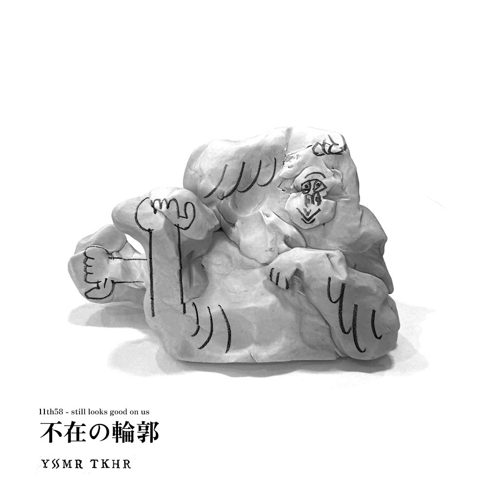 ttake86's tweet photo. 不在の輪郭
11th58

───
#よしもりたけはる 
#YSMRTKHR #絵本 #挿絵 #ポストカード https://t.co/miSiUYtKQN