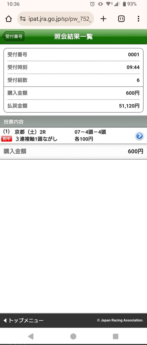 pyon216091's tweet photo. 三連複51,120円
#万馬券 https://t.co/9jOwoygPUR