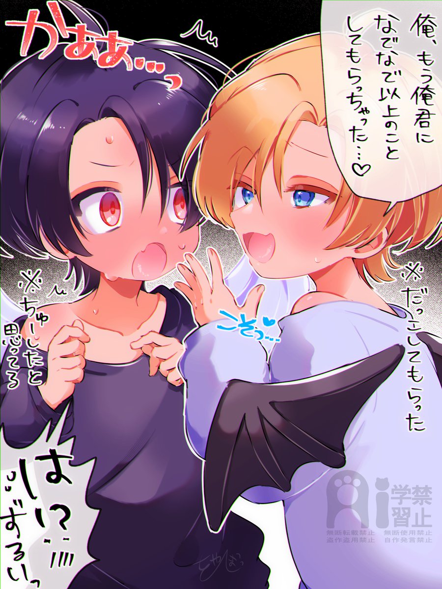 うちの人外ショタです👼👿
#今月描いた絵を晒そう #創作 #oc 
