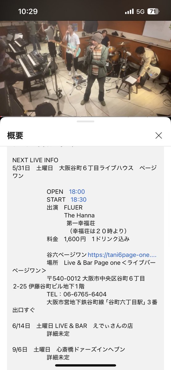 先週のyoutubeスタジオ生配信で
踏んだら　ノイズ　ボン　とか　ブチ　とか問題を
朝から　ケーブの先っちょを
何度でも刺すの好きなのは　男の本能

今夜はライブで狂う予報。