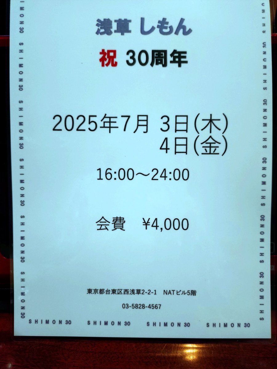 ５月３１日(土)
昨日の褌デーに雨にも関わらず本当に沢山の方々にご来店頂きありがとうございました。
本日も「垂れ褌デー」を１３時〜１７時まで開催致します。
天気はイマイチですが、ちょっとエッチに楽しい一時を過ごしましょう！