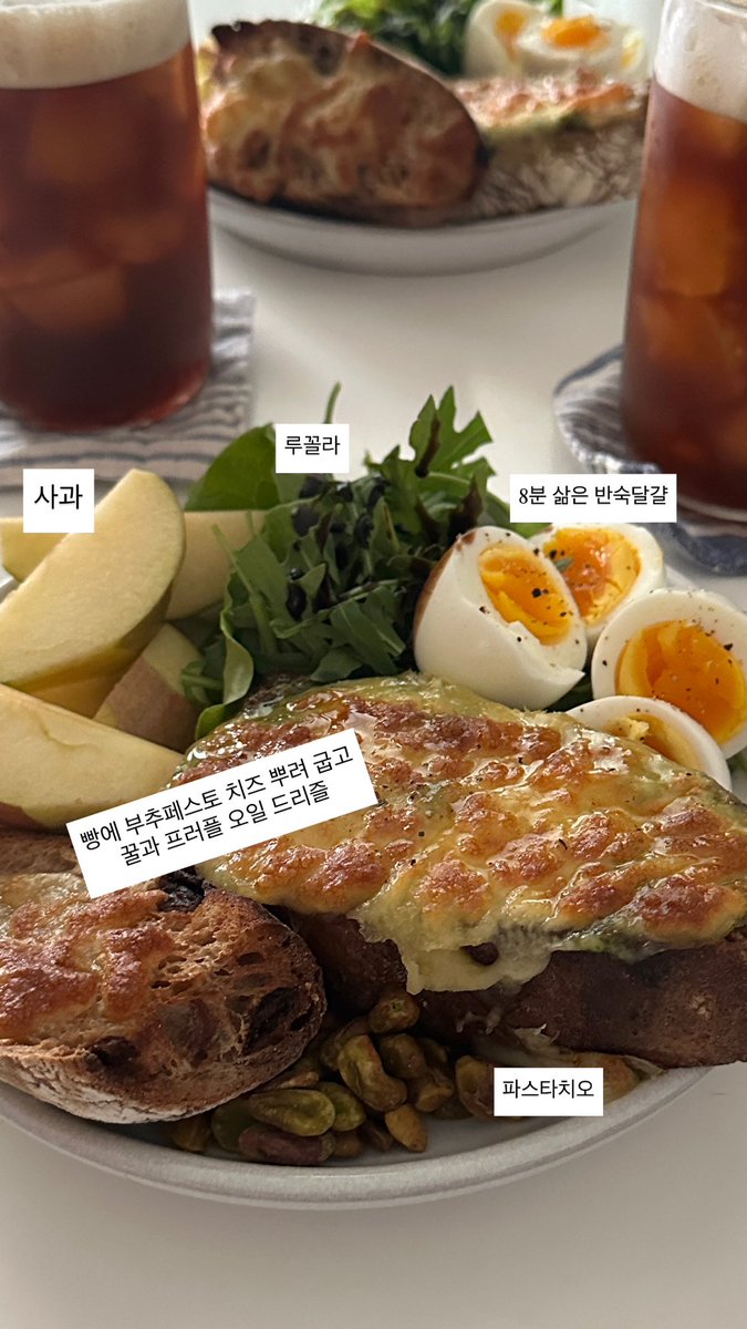 오늘 브런치 맘에 듬
부추페스토 바른 토스트! 
부추랑 캐슈넛 그라나파다노 치즈
동량으로 넣고 갈갈
올리브유와 물 조금 넣어 농도 맞추고
레몬즙과 소금 간하기