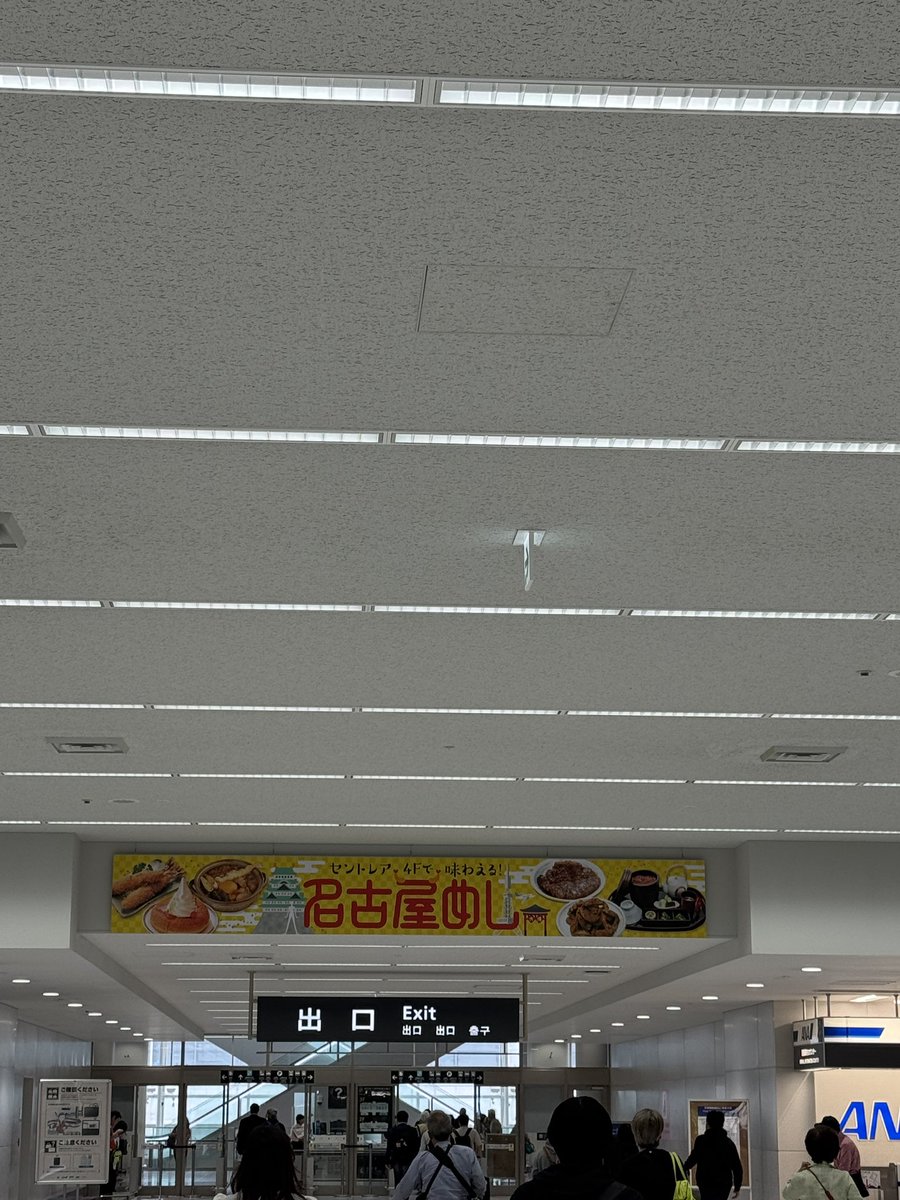 ryujirider's tweet photo. 名古屋到着🛬 https://t.co/r3gh4pK4W1