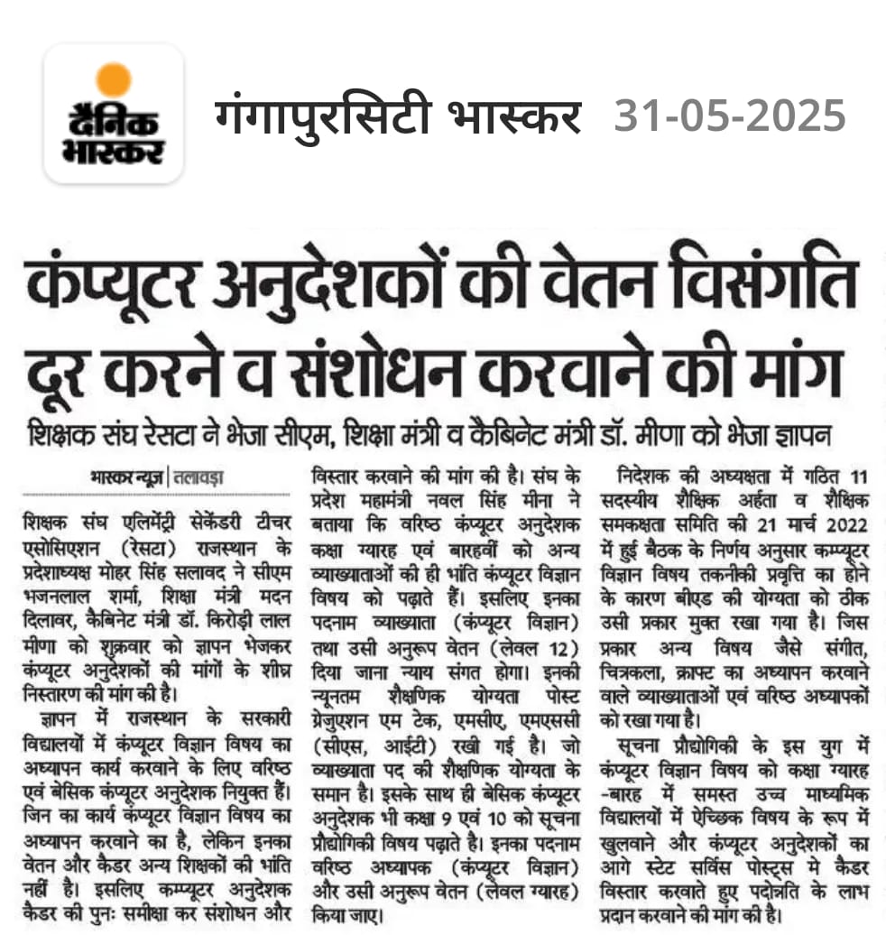मोहरसिंह सलावद (@me_moharsingh) on Twitter photo कंप्यूटर अनुदेशक का कैडर विस्तार करवाकर वेतन विसंगति दूर करवाए
BCI-वरिष्ठ अध्यापक(कंप्यूटर विज्ञान)
SCI-व्याख्याता(कंप्यूटर विज्ञान)
#कंप्यूटर_अनुदेशक_वेतन_विसंगति
#कंप्यूटर_अनुदेशक_कैडर_रिव्यु
<a href="/BhajanlalBjp/">Bhajanlal Sharma</a>
<a href="/KumariDiya/">Diya Kumari</a>
<a href="/DrKirodilalBJP/">Dr. Kirodi Lal Meena</a>
<a href="/madandilawar/">Madan Dilawar</a>
<a href="/AshishModiIAS/">Ashish Modi</a>
<a href="/1K_Nazar/">एक नजर</a> कंप्यूटर अनुदेशक का कैडर विस्तार करवाकर वेतन विसंगति दूर करवाए
BCI-वरिष्ठ अध्यापक(कंप्यूटर विज्ञान)
SCI-व्याख्याता(कंप्यूटर विज्ञान)
#कंप्यूटर_अनुदेशक_वेतन_विसंगति
#कंप्यूटर_अनुदेशक_कैडर_रिव्यु
<a href="/BhajanlalBjp/">Bhajanlal Sharma</a>
<a href="/KumariDiya/">Diya Kumari</a>
<a href="/DrKirodilalBJP/">Dr. Kirodi Lal Meena</a>
<a href="/madandilawar/">Madan Dilawar</a>
<a href="/AshishModiIAS/">Ashish Modi</a>
<a href="/1K_Nazar/">एक नजर</a>