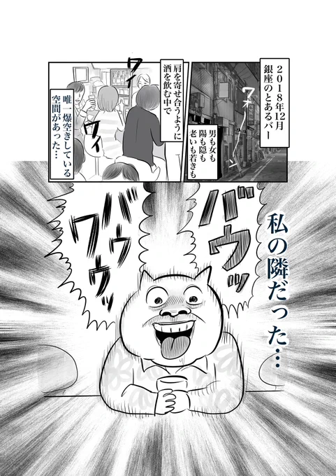泥酔してセントバーナードのモノマネしてたら見初められて気づいたら結婚してた話(1/3)
#COMITIA152 