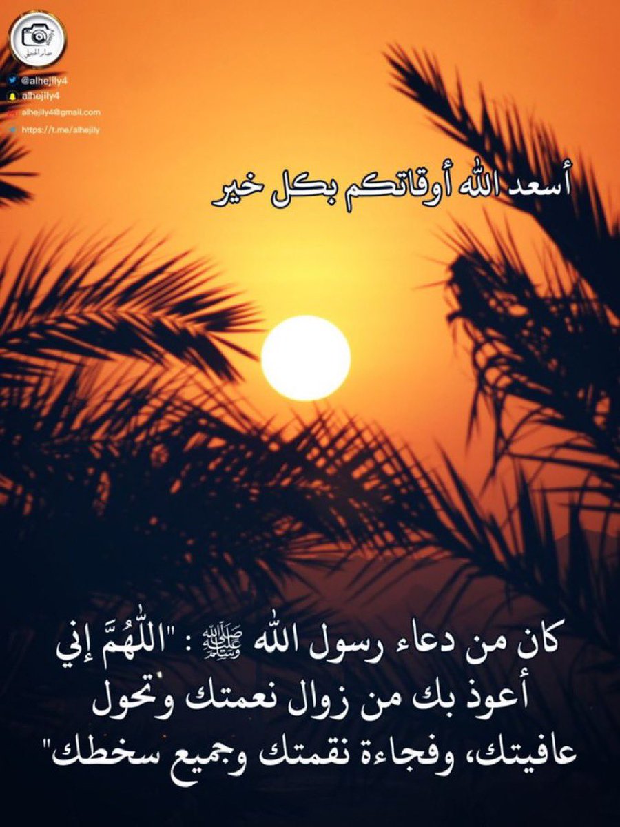 اصبحنا واصبح الملك لله ☀️