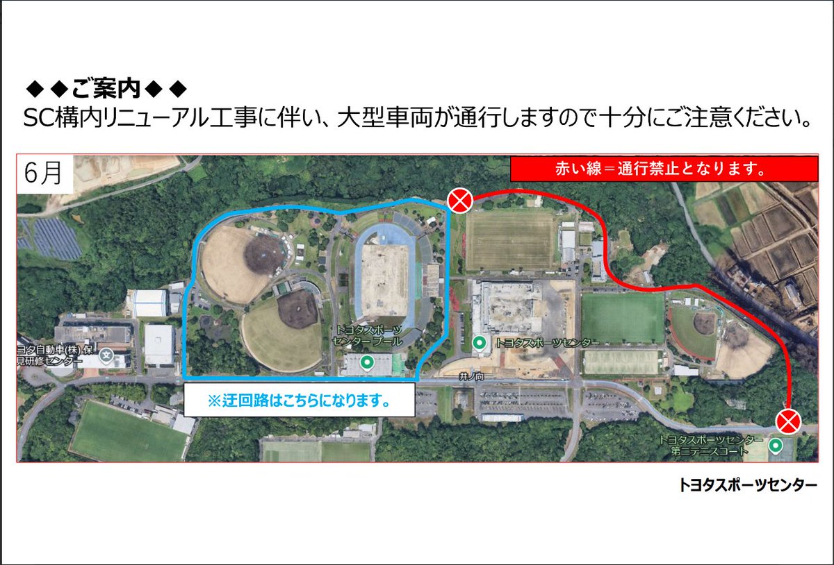 トヨタ スポーツ センター