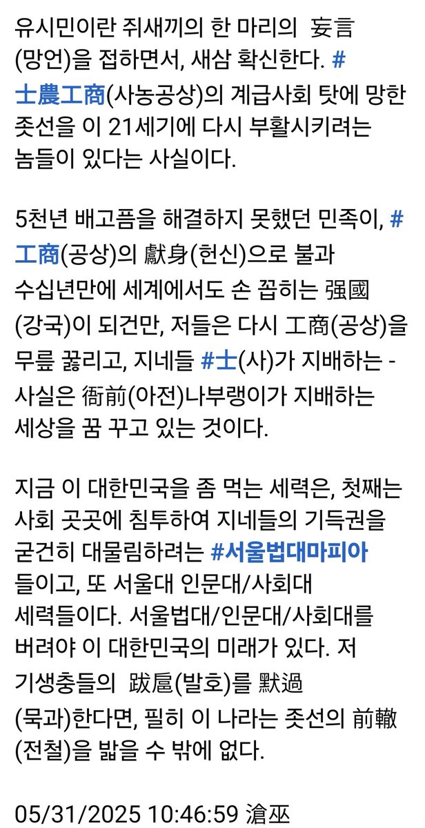 FB 
=> Tai Young Song