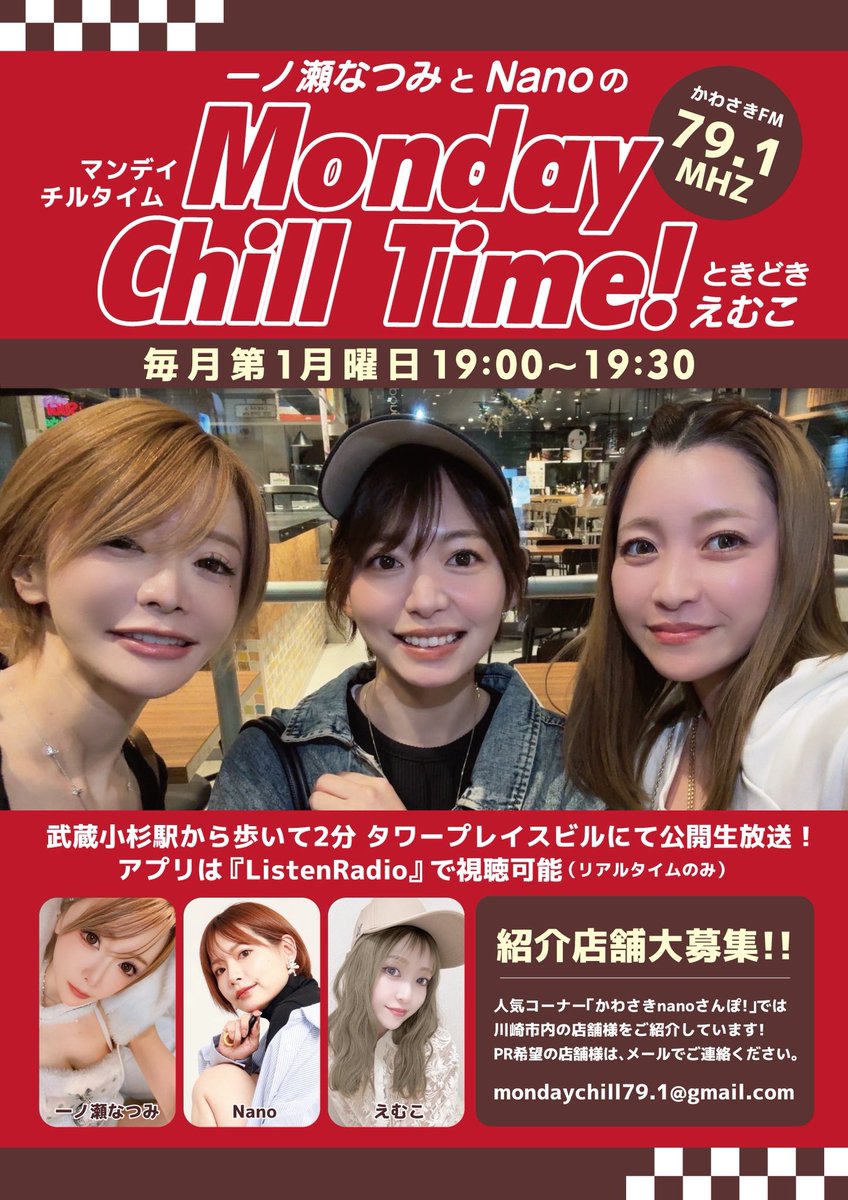 marumaruHash's tweet photo. マンデーチルタイム人気コーナー「かわさきnanoさんぽ」の紹介店大募集のポスターが川崎市内の主要郵便局3局に掲載されます🏣︎💕︎︎💕︎

期間6月2日より2週間

掲載場所

新百合ケ丘郵便局
https://t.co/e6CkFJqUMw

川崎中央郵便局
https://t.co/8PKb0NIMCI

登戸郵便局
https://t.co/LgoMa3aw0a https://t.co/0Rm1nlkGTX