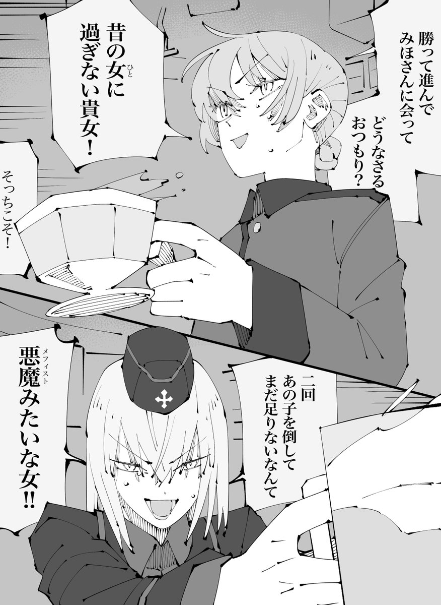 ダー様vsエリカ リメイク 