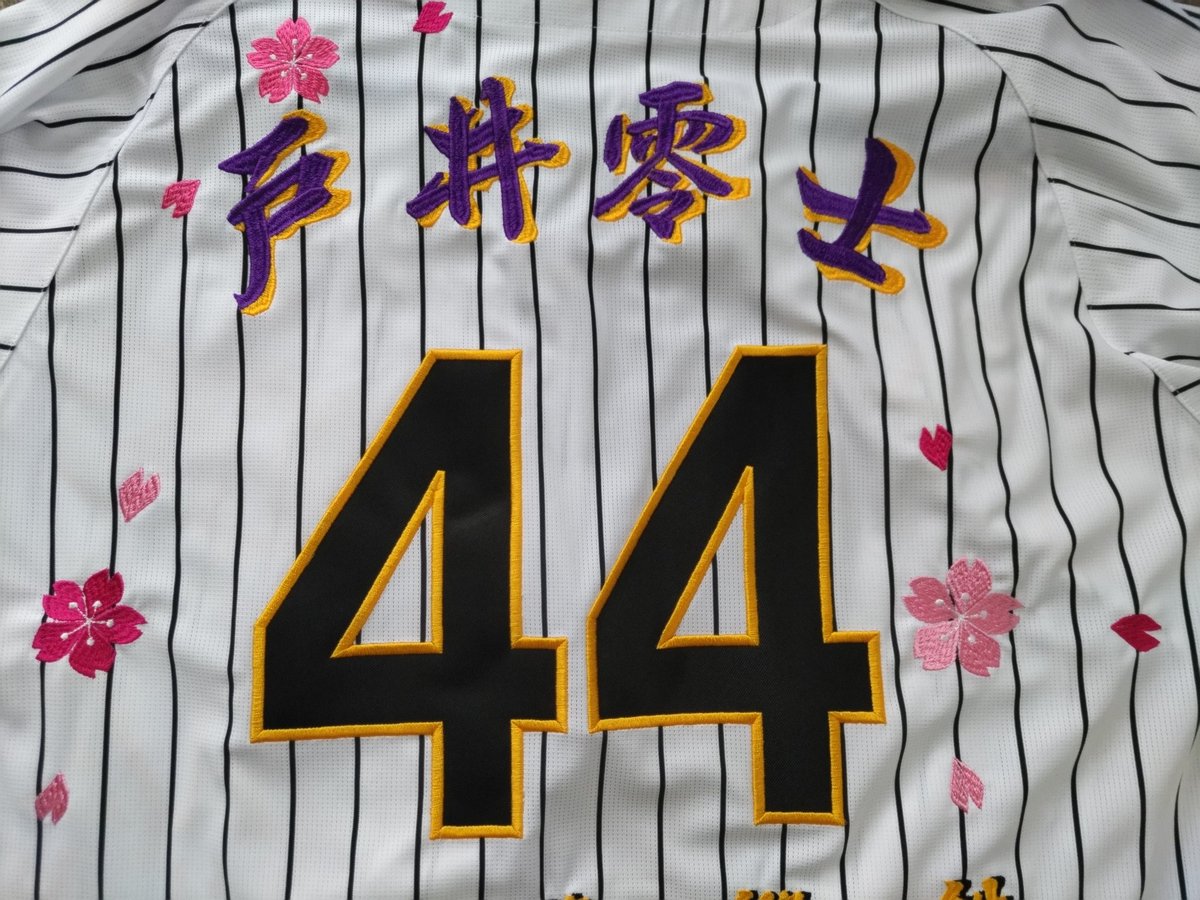 shima_SV03's tweet photo. 2025年シーズンから新調したユニフォーム🙂
これで今年は阪神タイガースの戸井零士選手を推し、YouTuber・なんでやねん佐々木さんを応援します🤣
　
#阪神タイガース
#なんでやねん佐々木
#戸井零士
#天理
#なんでやねんファミリー https://t.co/IobAGwKA5J