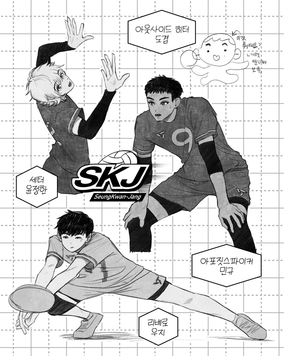 승관장
정한 민규 우지