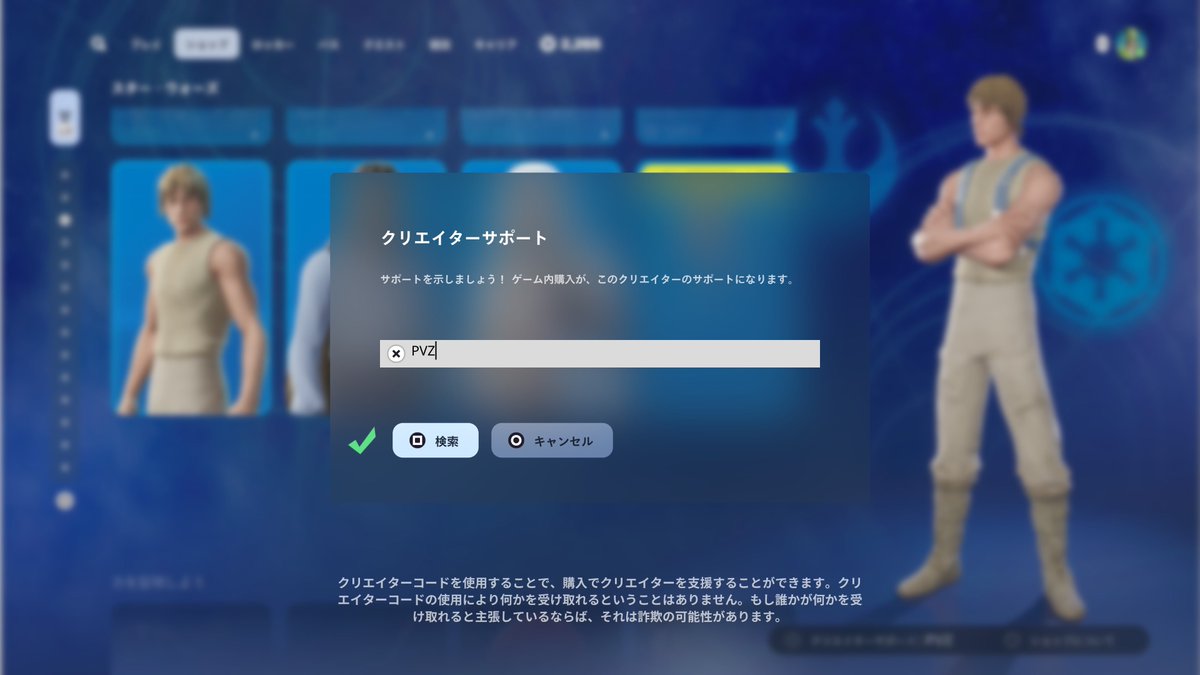 <a href="/USECODEPVZ/">USE CODE PVZ IN THE FORTNITE ITEM SHOP!</a> 
🫶
