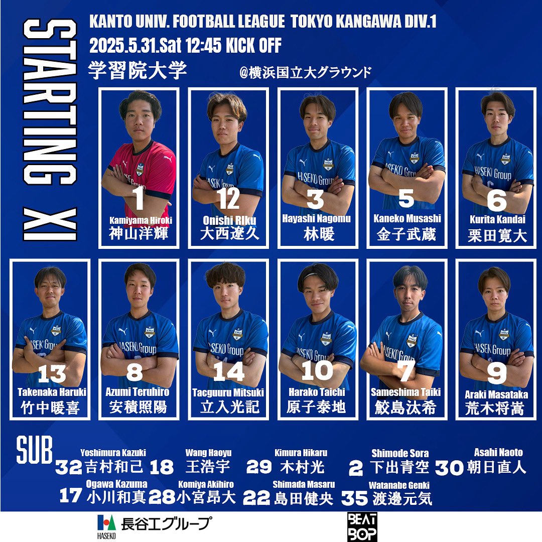 ynufc's tweet photo. 🟦#STARTINGXI 🟦
🏆関東大学サッカーリーグ東京・神奈川1部 第10節
🆚#学習院大学
🗓5月31日(土)
🏟横浜国立大学グラウンド
⏰12:45
#大学サッカー
#ynufc
#横国
#横浜国立大学
#春から横国
#横国大旋風
#超戦
#FCTestigo https://t.co/hDO8tbjNv2