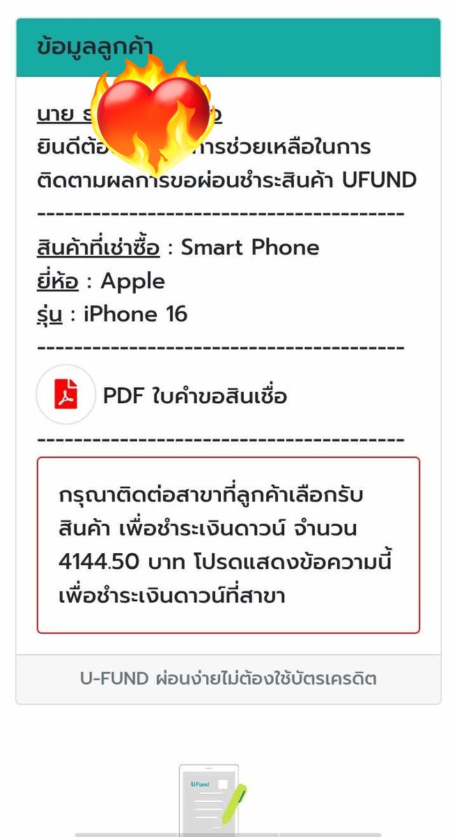 Arm_atstd's tweet image. เปิดร้าน✅
🌷𝗨𝗳𝘂𝗻𝗱 รับสายแทนผปค.ผ่านใน30นาทีรับ100%
🌷𝗧𝗵𝗶𝘀𝘀𝗵𝗼𝗽 เลขขึ้นรับเงินทันที80%
🌷𝗨𝗹𝗶𝘁𝗲 กดช็อปรับยอด100%
#ufund #แลกวงเงินthisshop #ทีมมข #แลกวงเงิน #กู้เงินนักศึกษา #ทีมมช #ทีมมมส #ทีมมธ #กู้เงินรายเดือน  #เงินกู้ #ทีมมศว #dek68 #กู้เงิน #thisshop  #ulite