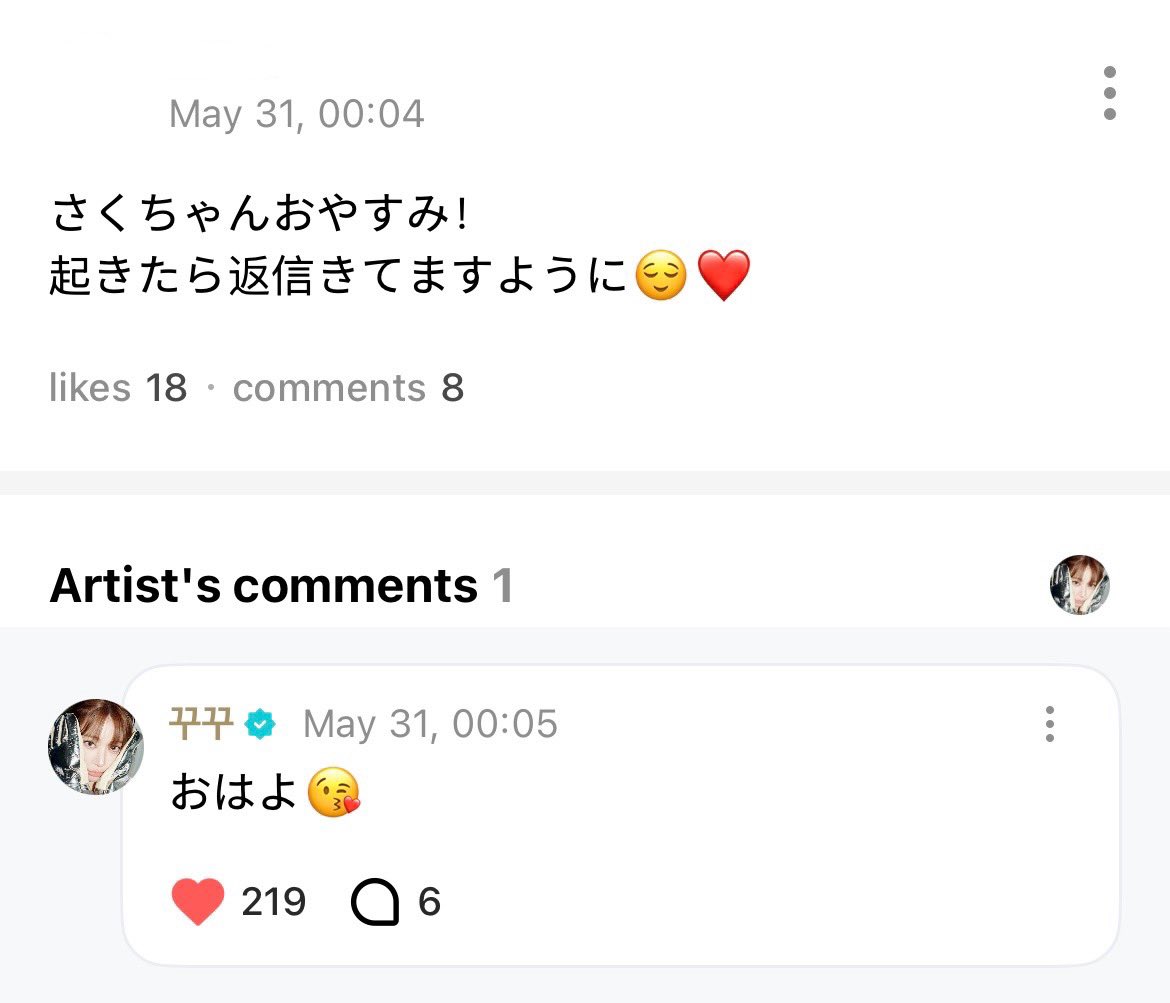 また返信ありがとう🥹
#sakumail