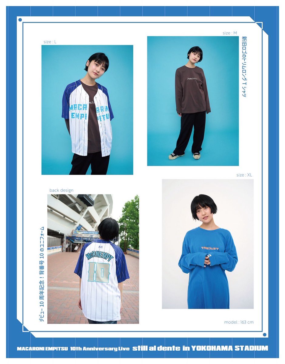 ぽ*ょ様 マカロニえんぴつ 横スタ特典ユニフォーム 未使用】マカロニえんぴつ 横浜スタジアム 限定 ユニフォーム