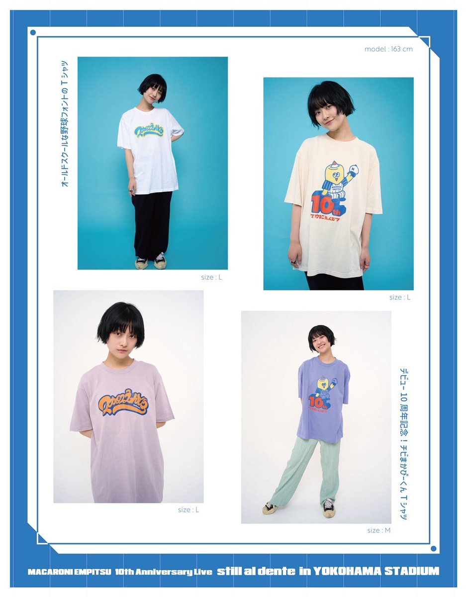 マカロニえんぴつ 特典 ユニフォーム スタジアム 10th Tシャツ