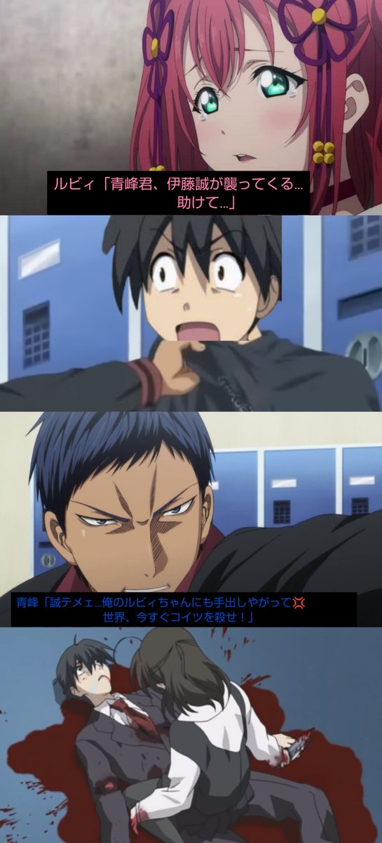ラブライブクソコラグランプリ ルビィちゃんにも手を出した誠に青峰が