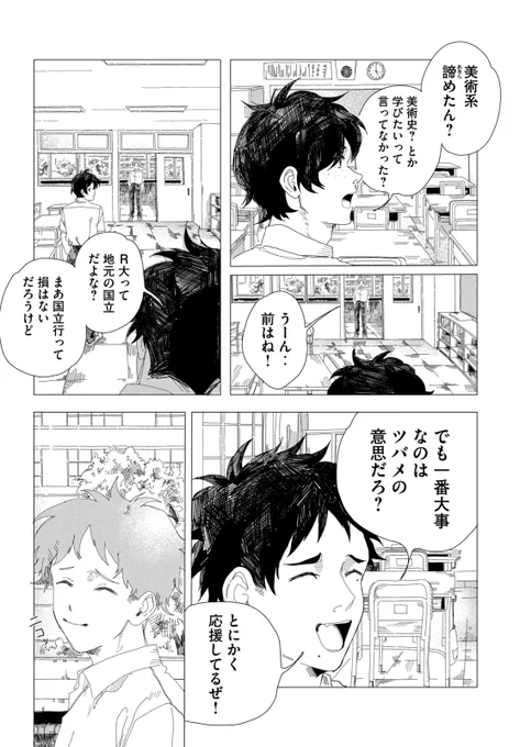 (3/14) 
