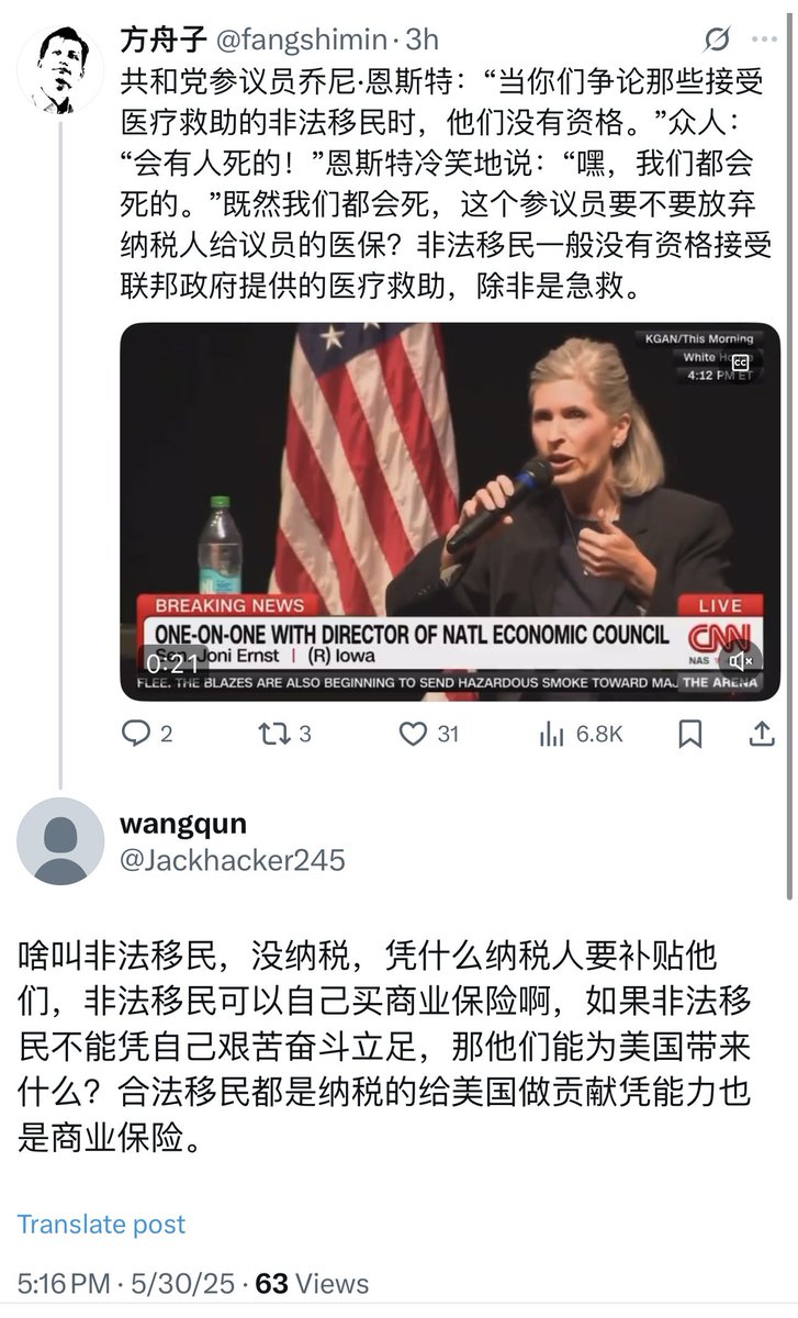 非法移民当然也纳税，这就是为什么国土安全部要求国税局交出非法移民纳税人地址让他们去抓人。非法移民纳税却没法享受作为纳税人的福利。但这里说的不是非法移民有没有资格接受一般的医疗救助（现在并无资格），而是能不能接受人命关天的急救。这些华人川粉认为不能，因为都是没人性的人渣，还牛气冲天