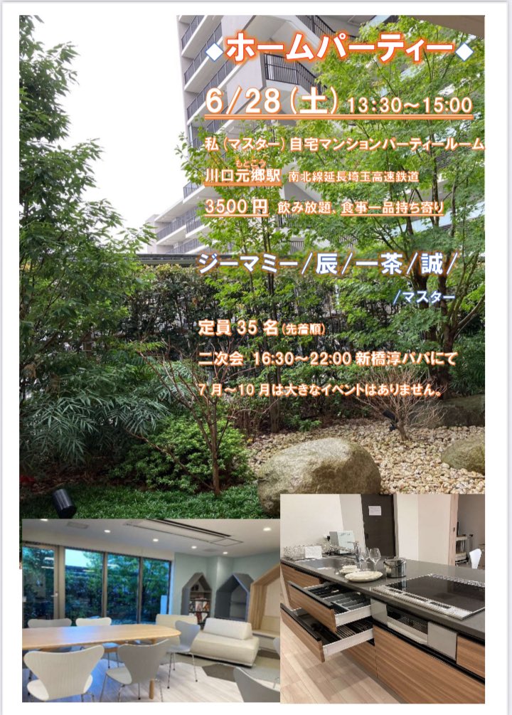 5/31(土)…ジーマミー、勇助ともに16:00/⭐︎辰19:15/私（マスター）
◉(土)16:00〜22:00
⭕️たろおは本業の都合でお休み→
⭐︎代わりに辰が3か月ぶり❗️

6/2(月)…ジーマミー18:00/私🍷
　
🔹添付…6月のシフト、6月のお知らせ、ホームパーティのご案内