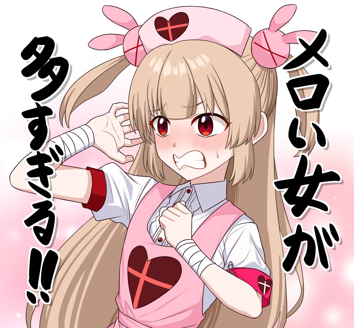 今月の🍆 