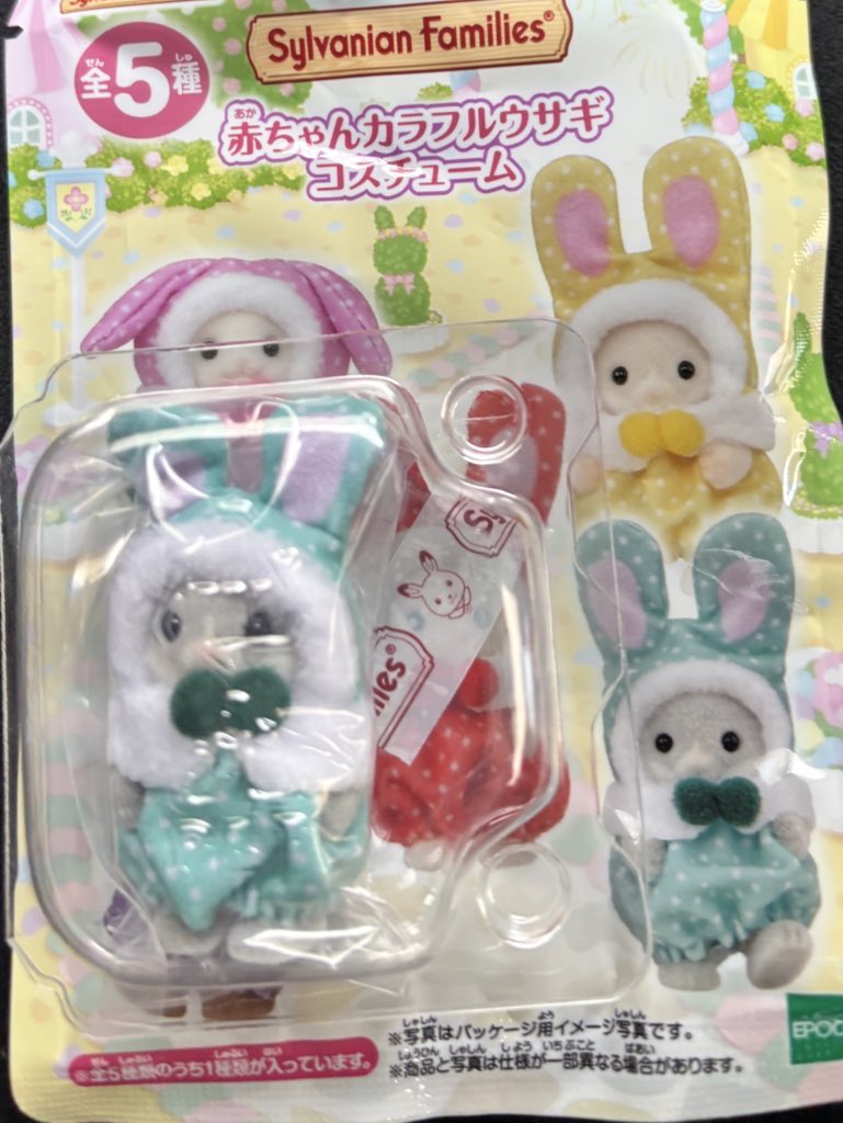 シルバニア くじ カラフルうさぎ 交換

譲 💚わたうさぎ

求 🩷フローラウサギ

出先の為idありません。郵送希望です。お気軽にお声かけ下さい。