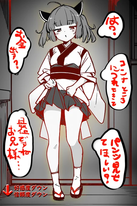 もう今月は描かなといったな、あれはウソだ。
#東北きりたん #さくらとけなり 