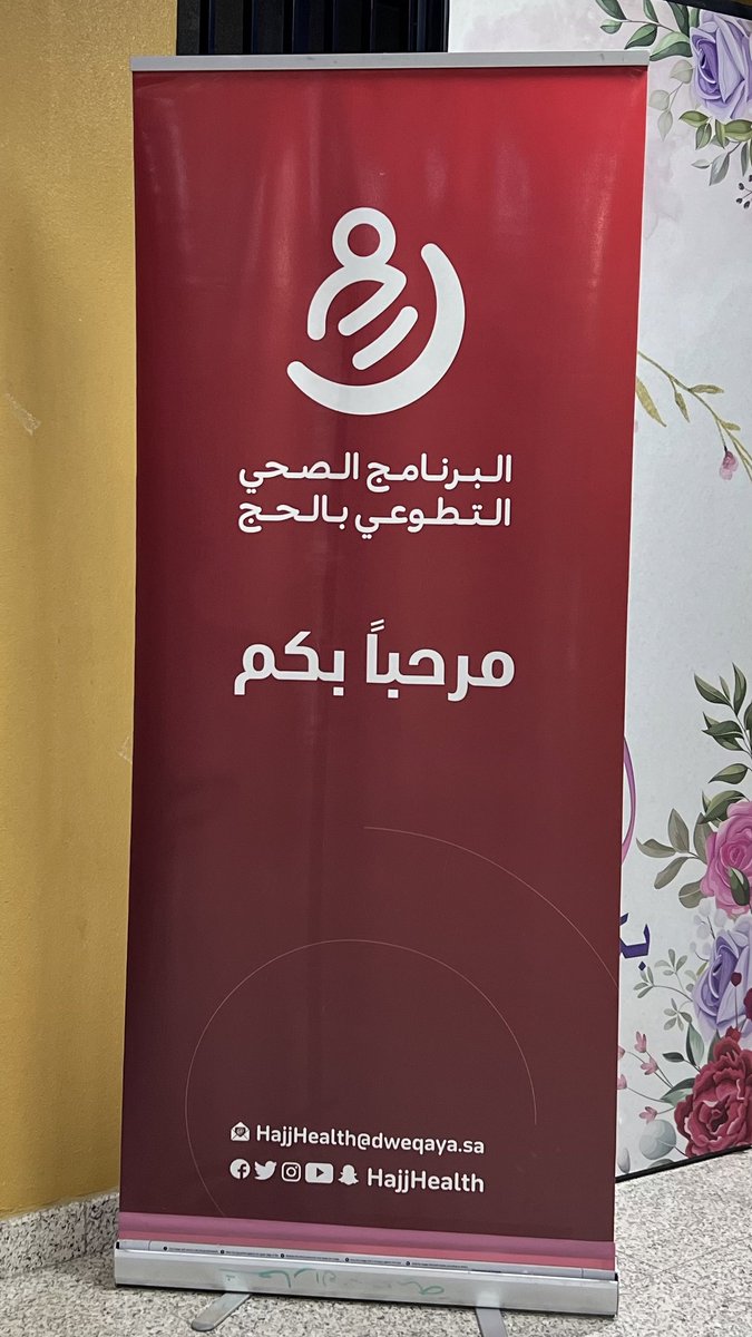 _itsmoh5's tweet photo. شرف لي أن أكون جزءًا من الفريق الصحي في خدمة ضيوف حجاج بيت الله الحرام 
نسأل الله التوفيق والقبول للجميع 🕋🤍

#بهمة_سرينا17 https://t.co/imkbCI5KMs