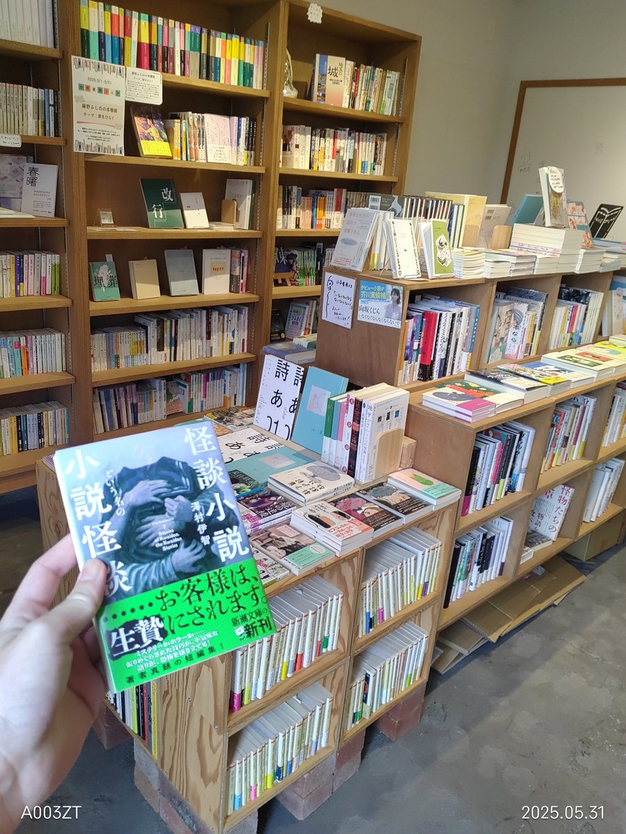 小声書房712日目オープンしたことを小さな声でお伝えします。めちゃくちゃ雨が降ってる北本市です。夕方くらいには止む予報ですが、皆様気をつけて足をお運びください。本日は22時まで。皆様のご来店をお待ちしてます♪