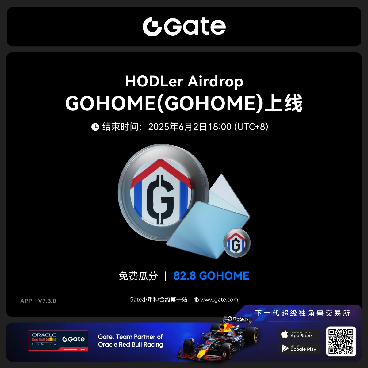 🔥“ Go Home ”迷因币热潮？「HODLer Airdrop」点燃端午小长假~

        GOHOME（$GOHOME）是Solana链上迷因币，灵感源自白宫“404 Go Home”事件。社区驱动，1000万总供应，90%锁定至2029年，流通量仅45万，计划多CEX上市。

•  空投总量：82.8 $GOHOME
•  参与方式：只需持有 1 $GT